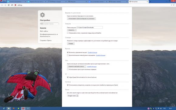 Обзор Opera 15 для PC