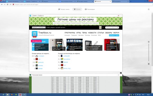 Обзор Opera 15 для PC