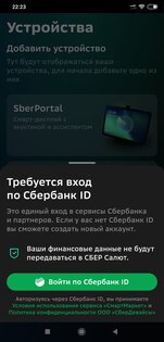 screenshot 2020 10 20 22 23 26 372 ru.sberbank.sdakit.companion.prod.jpg min