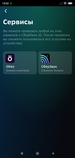 screenshot 2020 10 21 13 52 11 271 ru.sberbank.sdakit.companion.prod.jpg min