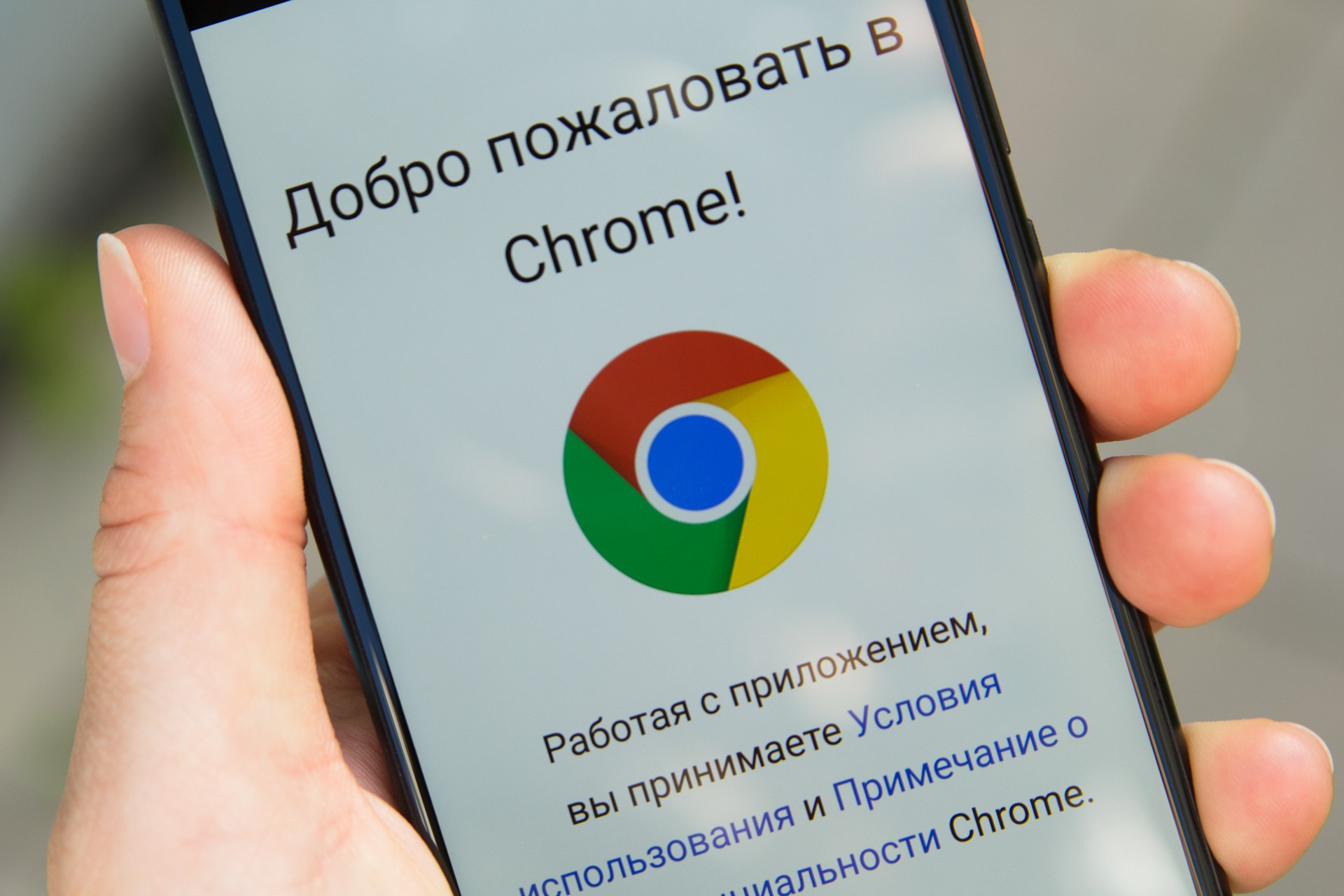 Chrome на андроид не загружает картинки