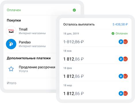 ВКонтакте предлагает рассрочку под 0% до 300 тыс. рублей