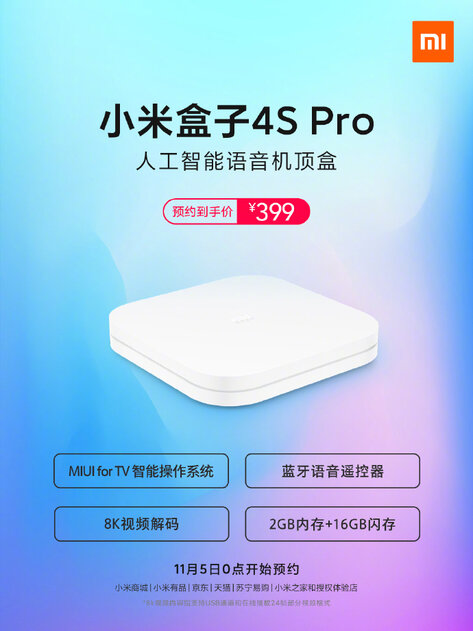 Xiaomi представила Mi Box 4S Pro — свою первую ТВ-приставку с поддержкой 8K