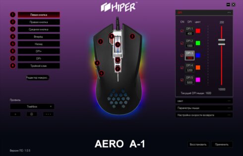 Обзор HIPER Aero A-1: сенсор Pixart и переключатели HUANO