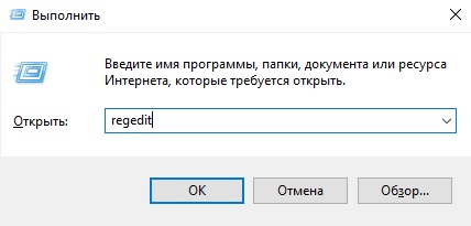 Как отключить Защитник Windows 10 или добавить исключения в него — Как отключить Защитник Windows навсегда через реестр. 1