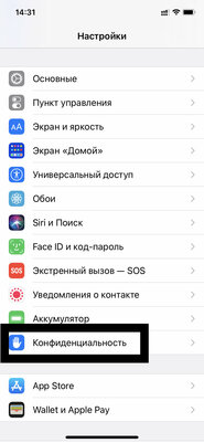 Зелёная и оранжевая точки на iPhone. Что означают и можно ли отключить — Как ограничить доступ iOS-приложений к микрофону и камерам. 2