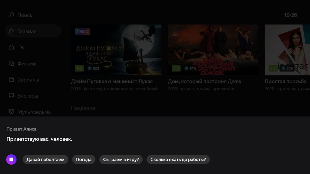 Телевизоры на платформе Smart TV от Яндекса получили поддержку Алисы