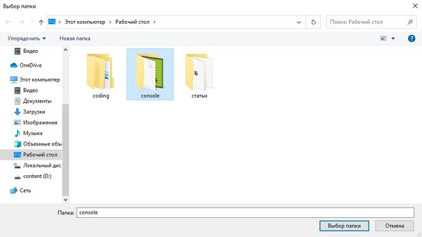 Как отключить Защитник Windows 10 или добавить исключения в него — Как добавить исключения в Защитника Windows: файл, папку, тип файла или процесс. 8