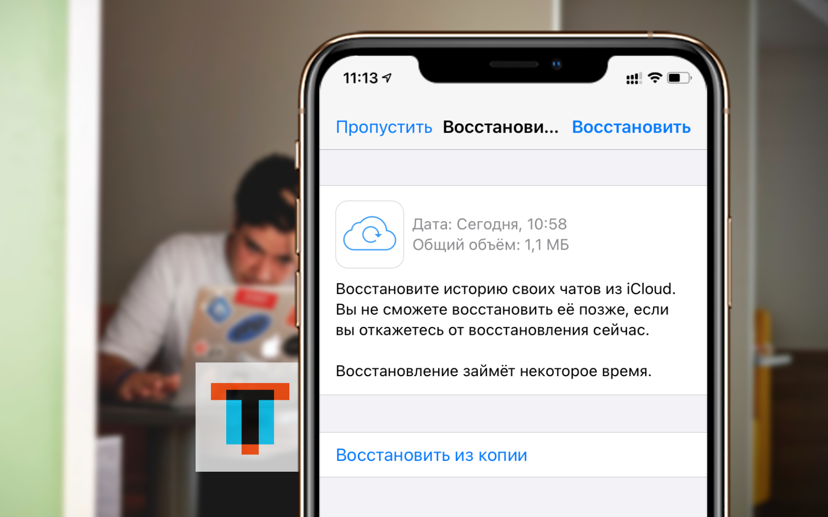 Как восстановить удаленные сообщения в WhatsApp: пошаговая инструкция