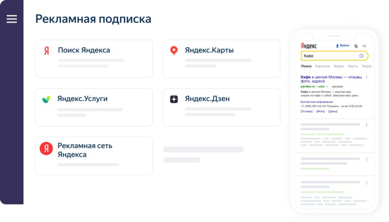 Что нового показал Яндекс: Станция Макс, бизнес-платформа и доставка по клику