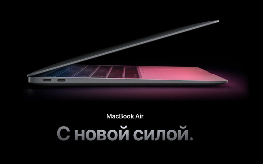 Apple выпустила процессор M1 прежде всего для себя: 5 причин, почему он крайне выгоден