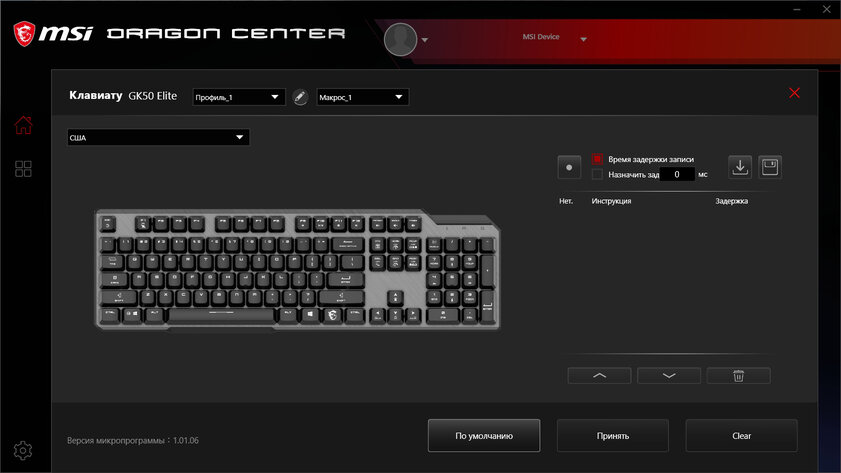Обзор клавиатуры MSI Vigor GK50 Elite и мыши GM20 Elite: подарок под елку