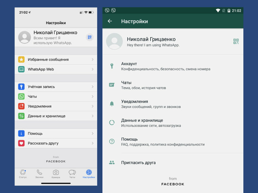 Как удалить аккаунт в WhatsApp: пошаговая инструкция