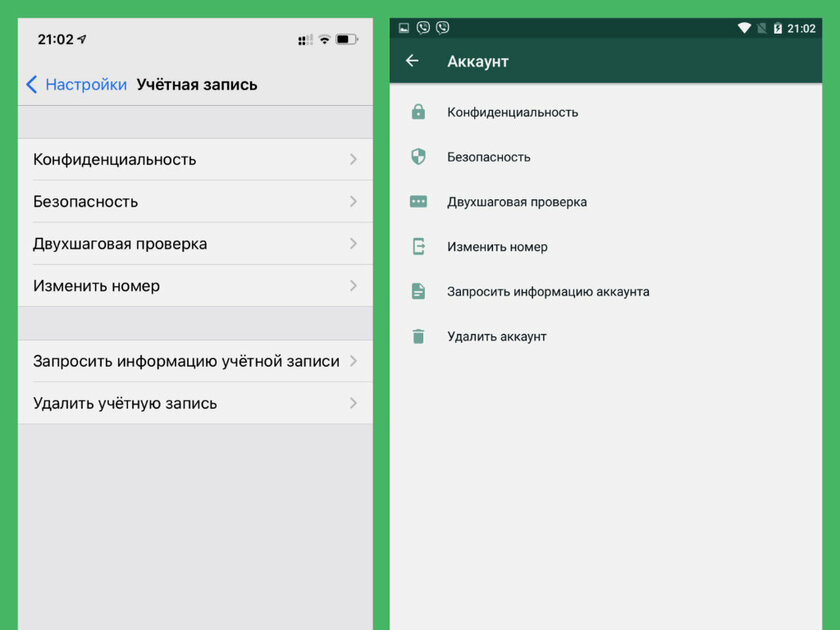 Как удалить аккаунт в WhatsApp: пошаговая инструкция