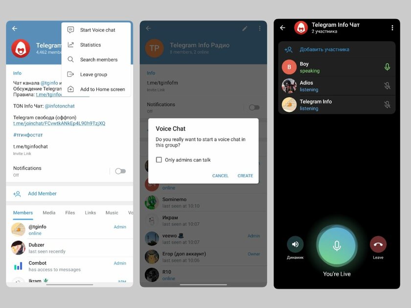 В Telegram появились групповые звонки: их уже можно протестировать на Android