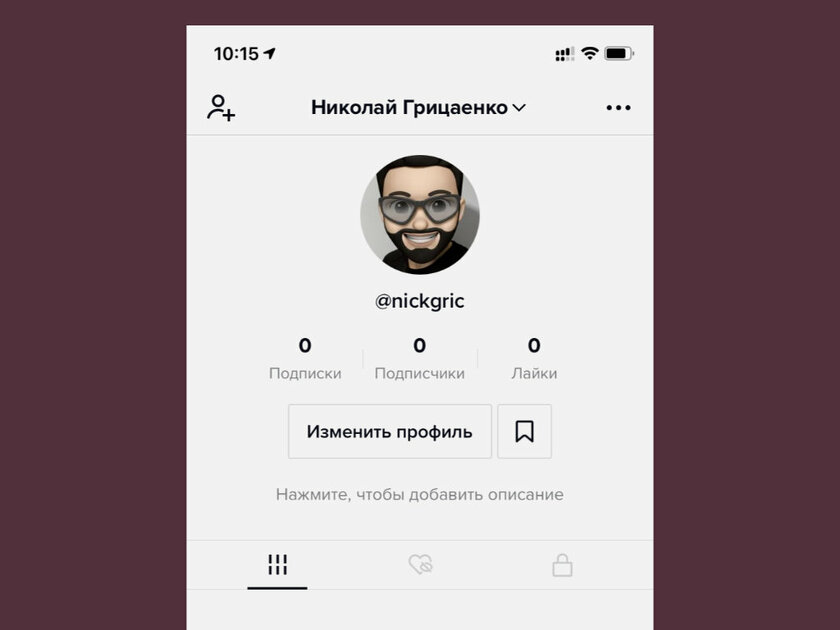 Как удалить аккаунт в TikTok навсегда: пошаговая инструкция