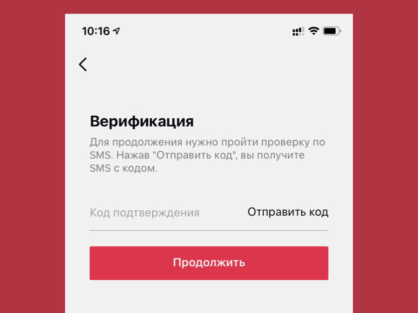 Как удалить аккаунт в TikTok навсегда: пошаговая инструкция