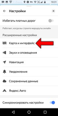 Как полностью отключить рекламу в Яндекс.Навигаторе и сэкономить интернет-трафик