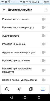 Как полностью отключить рекламу в Яндекс.Навигаторе и сэкономить интернет-трафик