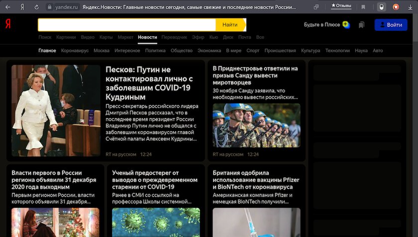 В Яндекс.Браузере есть тёмная тема: как включить её на компьютере и телефоне