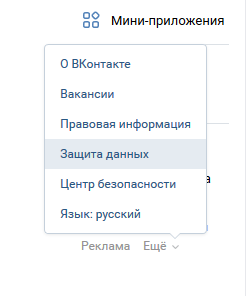 приложение где можно посмотреть удаленные сообщения вконтакте