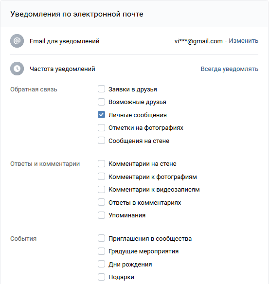 Как восстановить переписку в ВК после удаления: 2 официальных способа