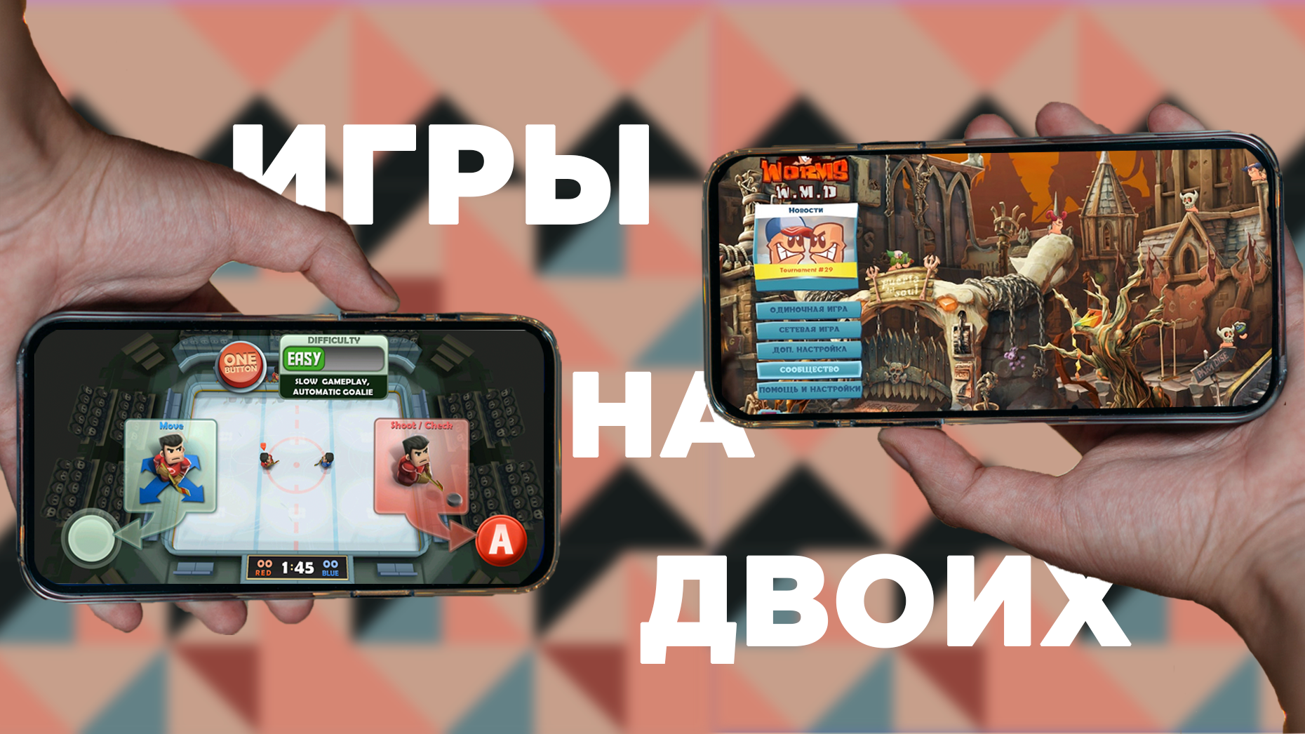 Программы для трансляции игр с компьютера на телефон