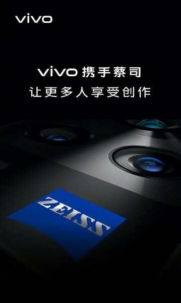 Смартфоны Vivo будут оснащаться камерами Carl Zeiss