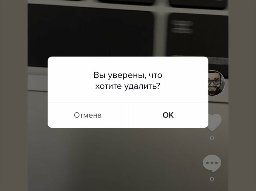 Как удалить видео из TikTok навсегда: пошаговая инструкция