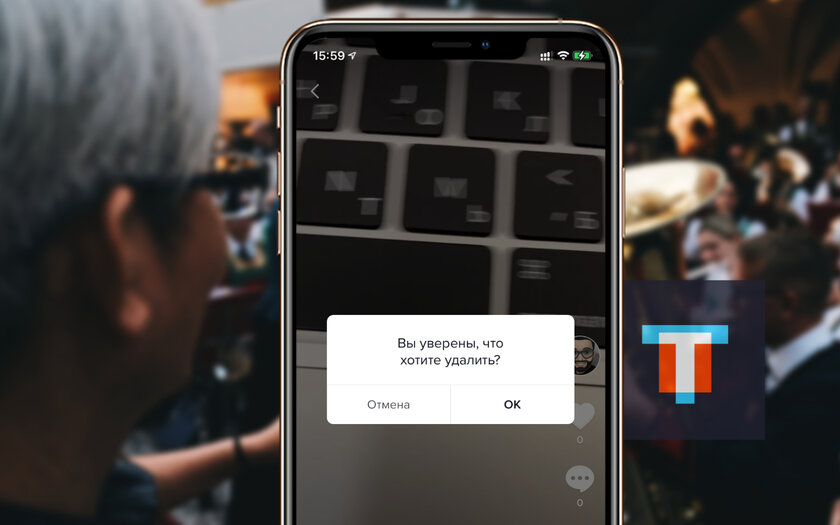 Как удалить видео из TikTok навсегда: пошаговая инструкция