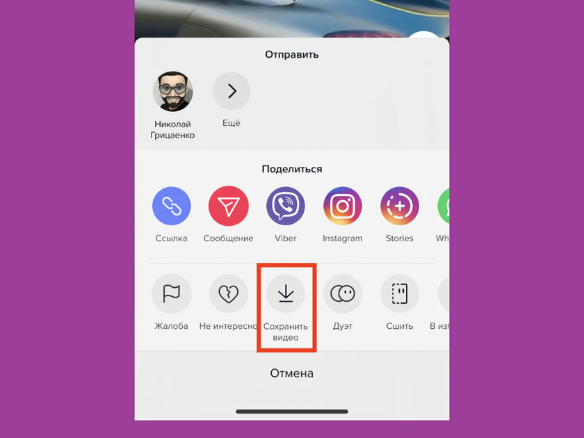 Как скачать видео из TikTok: без водяного знака или с ним