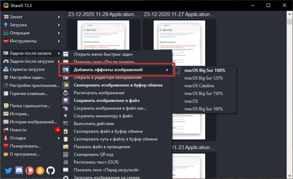 Как делать скриншоты с тенью на Windows — как в macOS