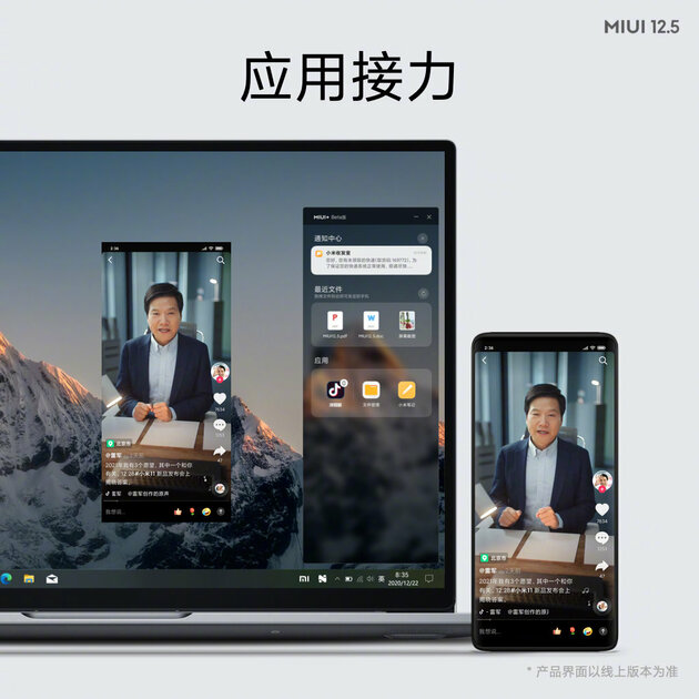 Xiaomi представила прошивку MIUI 12.5: интеграция с Windows, прирост скорости и улучшенная безопасность