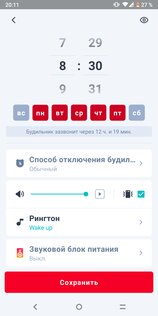 Лучшие будильники на телефон Android: бесплатные приложения