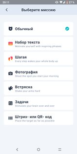 Лучшие будильники на телефон Android: бесплатные приложения