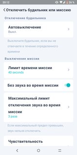 Лучшие будильники на телефон Android: бесплатные приложения