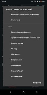 Лучшие будильники на телефон Android: бесплатные приложения