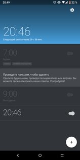 Лучшие будильники на телефон Android: бесплатные приложения