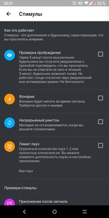 Лучшие будильники на телефон Android: бесплатные приложения