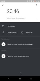 Лучшие будильники на телефон Android: бесплатные приложения