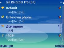 Call Recorder Pro 1.10