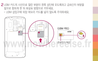 В сеть просочилась инструкция к Optimus G2