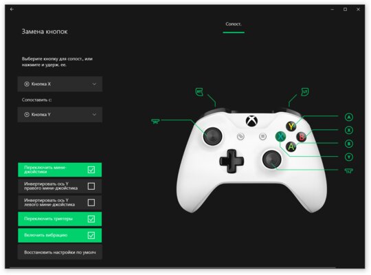 Как переназначить кнопки геймпада от Xbox на ПК с Windows: 2 способа