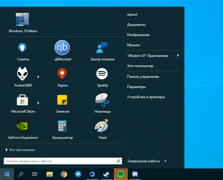 Как вернуть меню «Пуск» в Windows 11 на привычное место