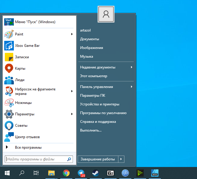 3 программы, которые прокачают Пуск в Windows 10. Он станет удобнее и функциональнее