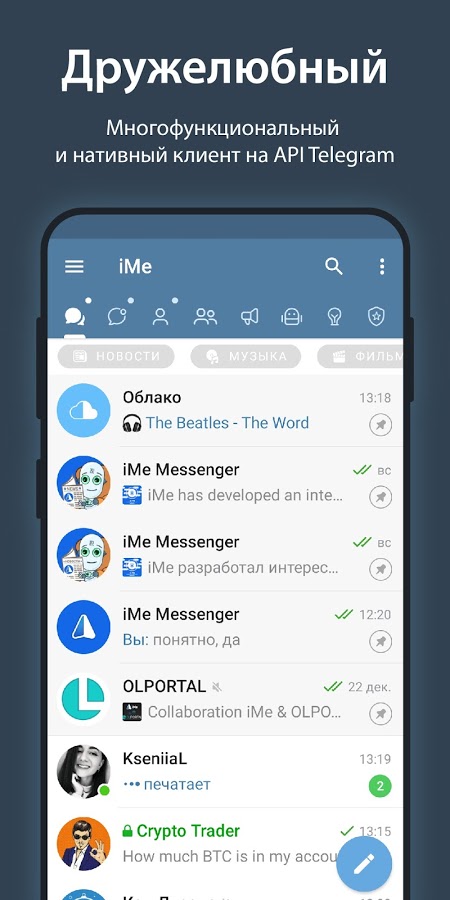 iMe Messenger 7.4.2