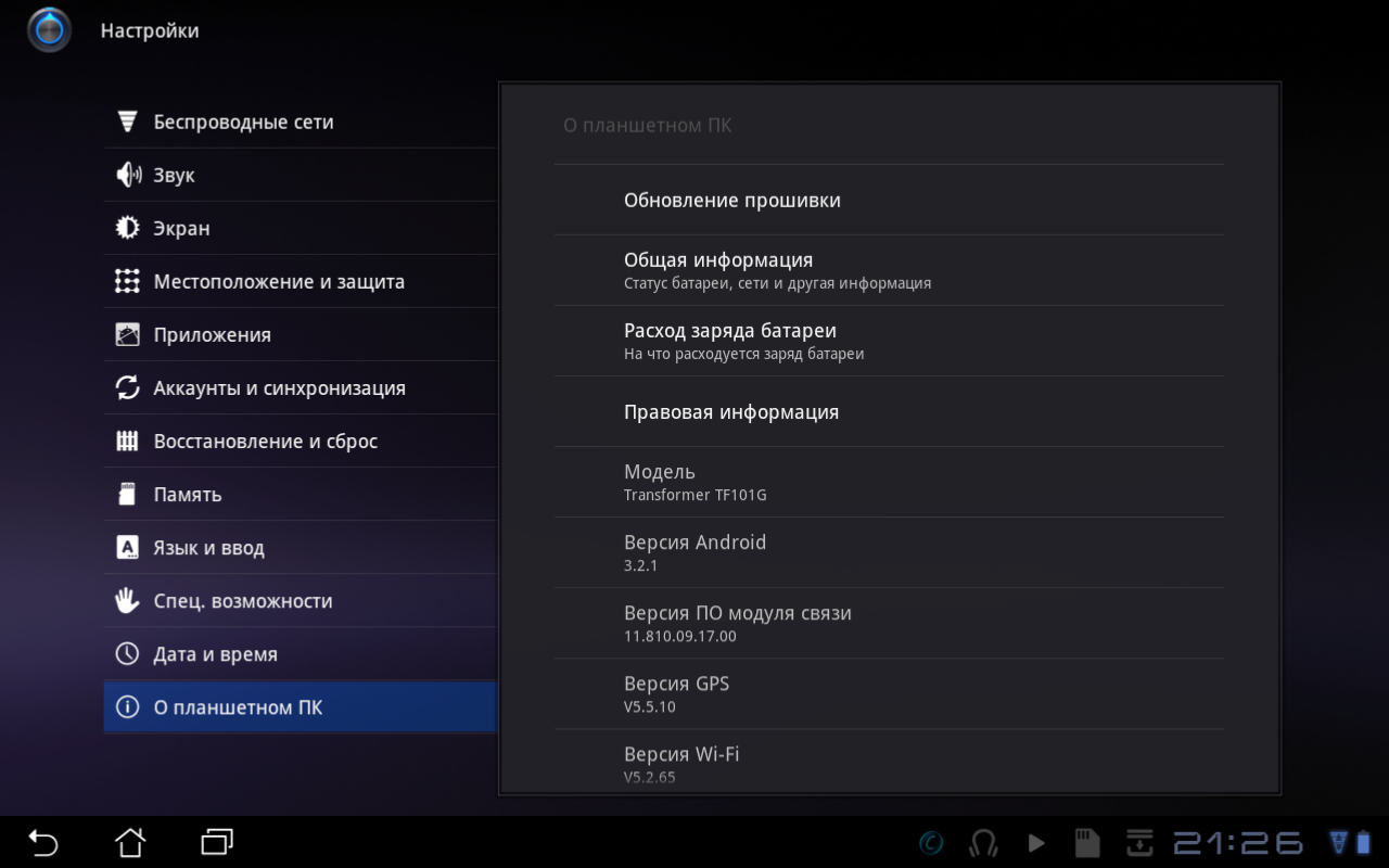 Видео звука планшете. Android settings app. Экран прошивки. Планшет Android 11 Скриншоты настроек. Android 2.3.