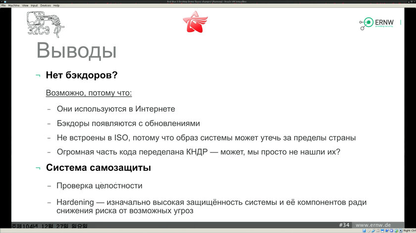 Операционная система Северной Кореи: как выглядит и как шпионит за пользователями