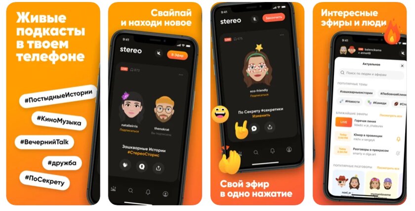 Создатель Badoo запустил аналог Clubhouse в России: с донатами и свободным входом