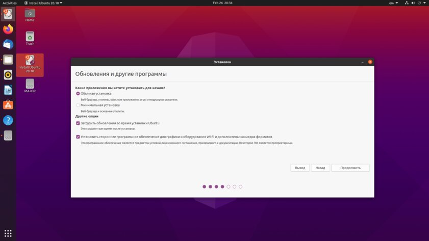 Как установить и настроить Ubuntu на нескольких LVM-разделах